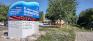 St. James Assiniboia Centennial Pool - Park Sign